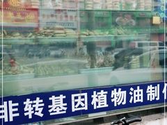 -张家清真糕点(奉天街店)