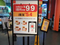 -麦当劳(光新乐购店)