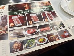 -清真·鸦儿李记·涮肉(武圣路店)