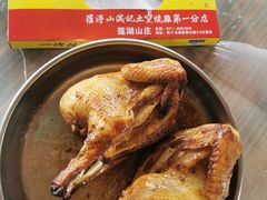 土窑鸡-满記土窑烧鷄波浪山莊