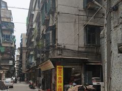 -共和老洪豆花草粿水粿