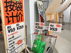 -多抓鱼循环商店(虹桥天地店)