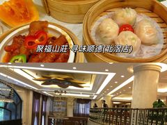 -聚福山莊·寻味顺德(北滘店)