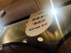 -小放牛河北菜(长安万达店)