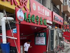 -晓宇盒饭(民安街店)