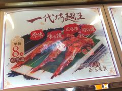 -一代烤翅王(大汉口店)