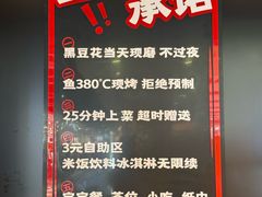 -师烤·豆花烤鱼(深圳坂田天虹店)
