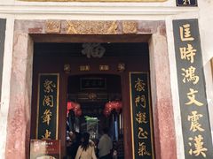 -董府·古宅餐厅