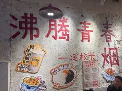 -冯校长老火锅(太古里店)