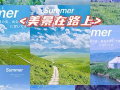 -新疆那拉提国家旅游度假区