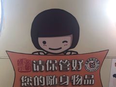 -2路车站小丸子(青泥洼桥店)