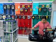 -蓝天网羽(双流路店)