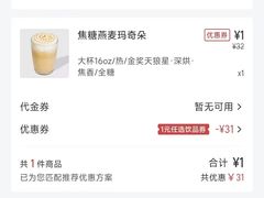 -库迪咖啡(杭州大悦城店)