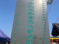 -摩天岭风景区