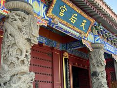 -天津妈祖文化园