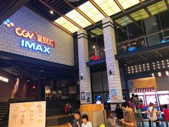 -CGV影城(源著IMAX店)