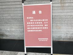 -秦始皇帝陵博物院-丽山园