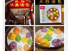 -老吴记水饺馆(前进五路店)