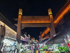 -嘉兴月河历史街区