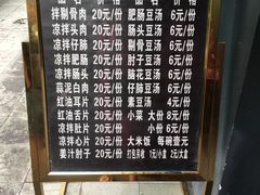 -温记府廟豆汤饭·始于1955年(海椒店)