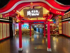 -牛New寿喜烧(金茂览秀城店)