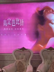 -武汉五洲整形外科医院