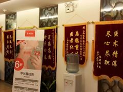 -爱康国宾体检中心(五角场万达广场分院)