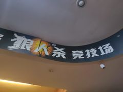 -好玩工厂密室·鹅鸭杀·桌游拼豆电玩