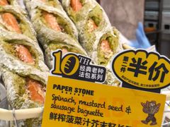 -PAPER STONE BAKERY(天环店)
