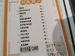 菜单-龙凤点心·饼家(松岗店)