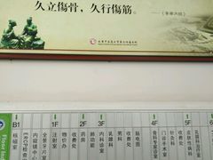 -北京中医药大学第三附属医院
