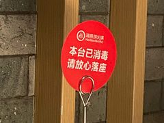 -海底捞火锅(崇文门新世界百货店)