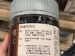 -楼上(新馬路澳門廣場店)
