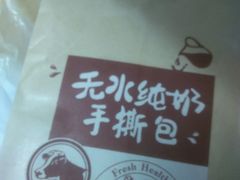 -燊辉燊麦(世贸店)