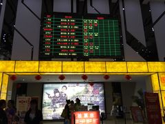 -耀莱成龙影城(领秀城店)