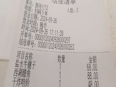 -楼外楼(西湖景区孤山路店)