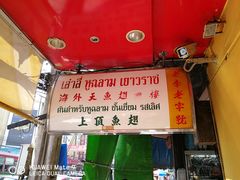 -唐人街(耀华力路)