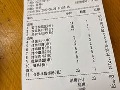 账单-炒豆合作社(东四总店)