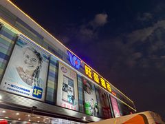 -旺豪超市(胜利购物广场店)