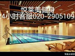 -悦莱美健身俱乐部(五羊新城店)