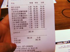 账单-造精酿餐厅