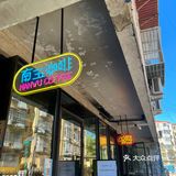 肥美式！还有人不知道是什么滋味儿嘛[调皮]