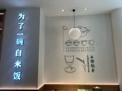 -谷田稻香·砂锅菜(汇暻广场店)