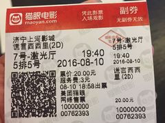 -上河影城(运河城店)