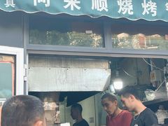 门面-同来顺烧烤餐厅(哈尔滨道店)