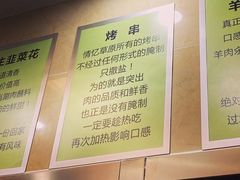 -情忆草原涮肉馆