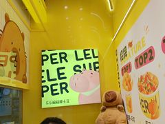 -乐乐姐超级土豆(荟聚店)