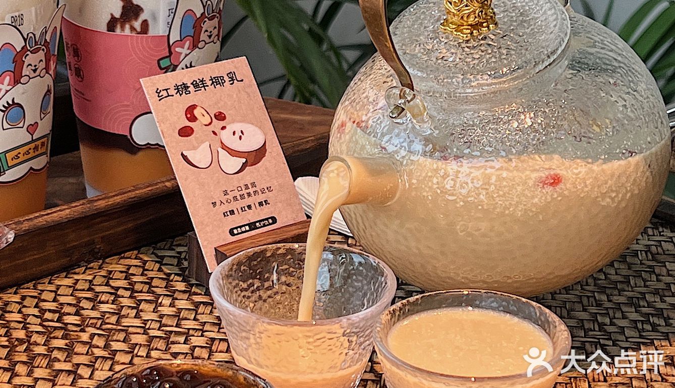 东莞新店 | 春节不打烊的围炉煮奶茶☕️