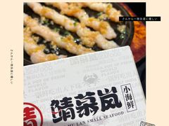 -青木岚小海鲜•小龙虾(友谊店)