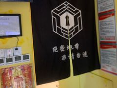-谜盒子奇幻密室(南屏店)